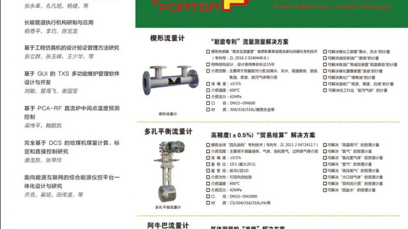 化工行业称重仪表安装的关键因素及注意事项